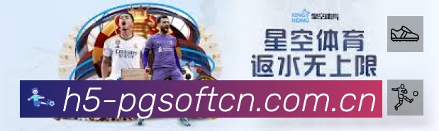 PG游戏赛事提醒下载 PG游戏赛事提醒App官方下载